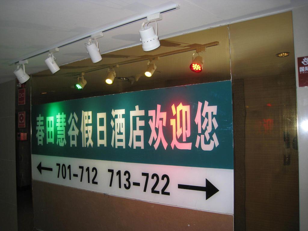 Chun Tian Hui Gu Holiday Hotel Kunming Extérieur photo