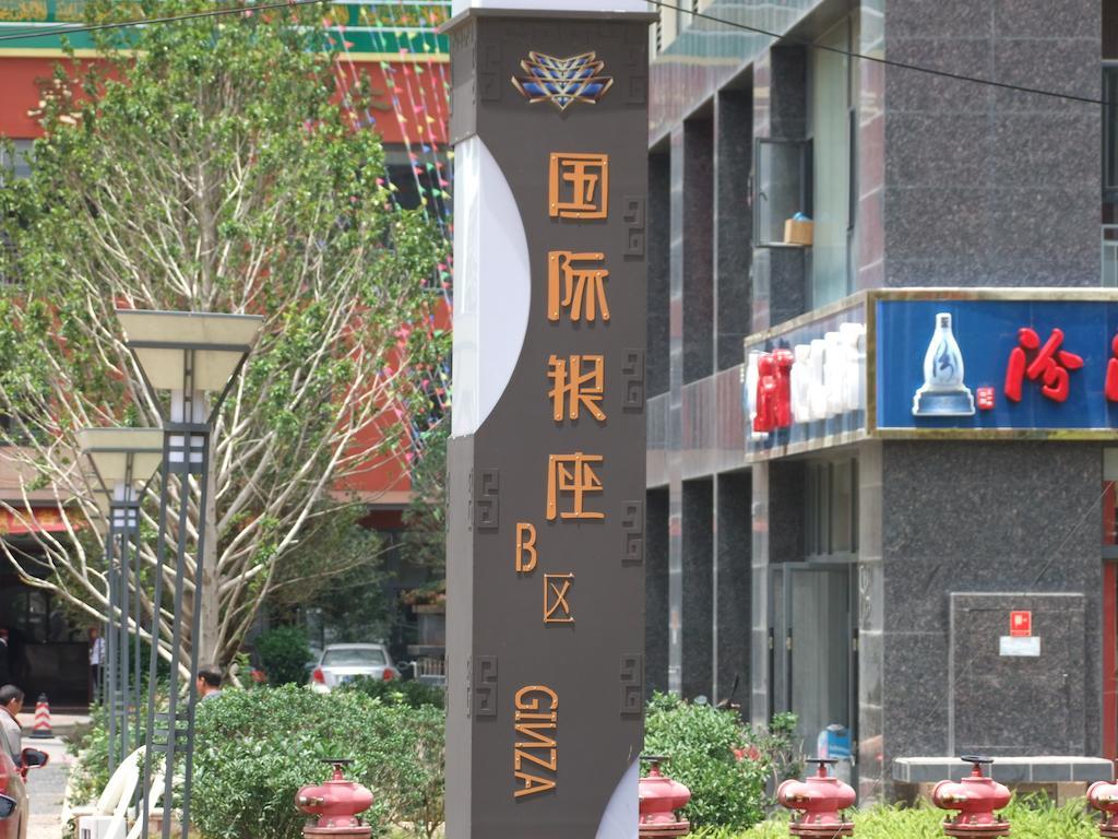 Chun Tian Hui Gu Holiday Hotel Kunming Extérieur photo